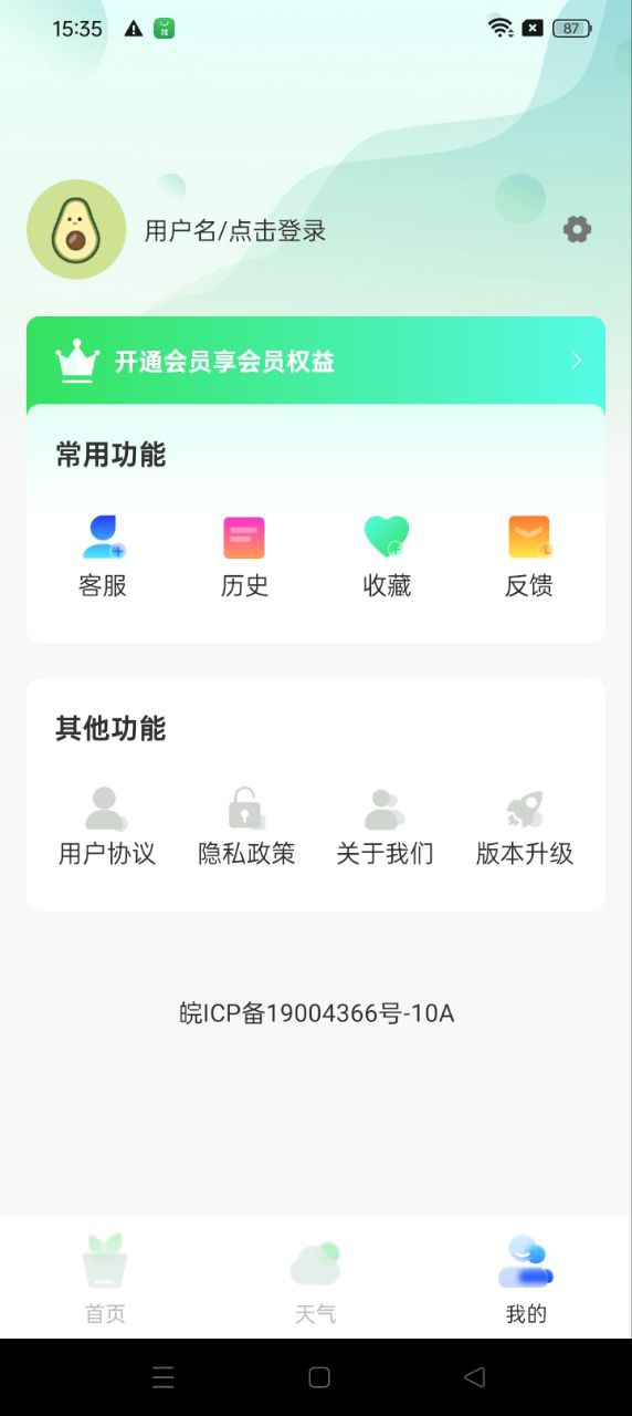 智能拍照识物app下载2024_智能拍照识物安卓软件最新版v1.2.9