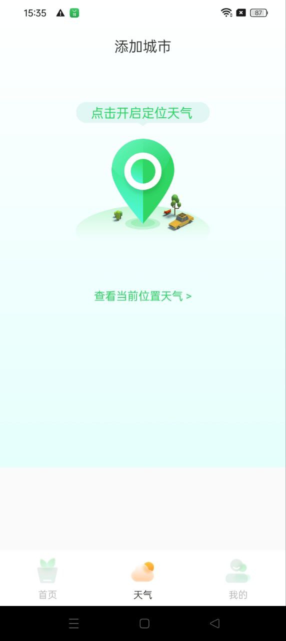 智能拍照识物app下载2024_智能拍照识物安卓软件最新版v1.2.9