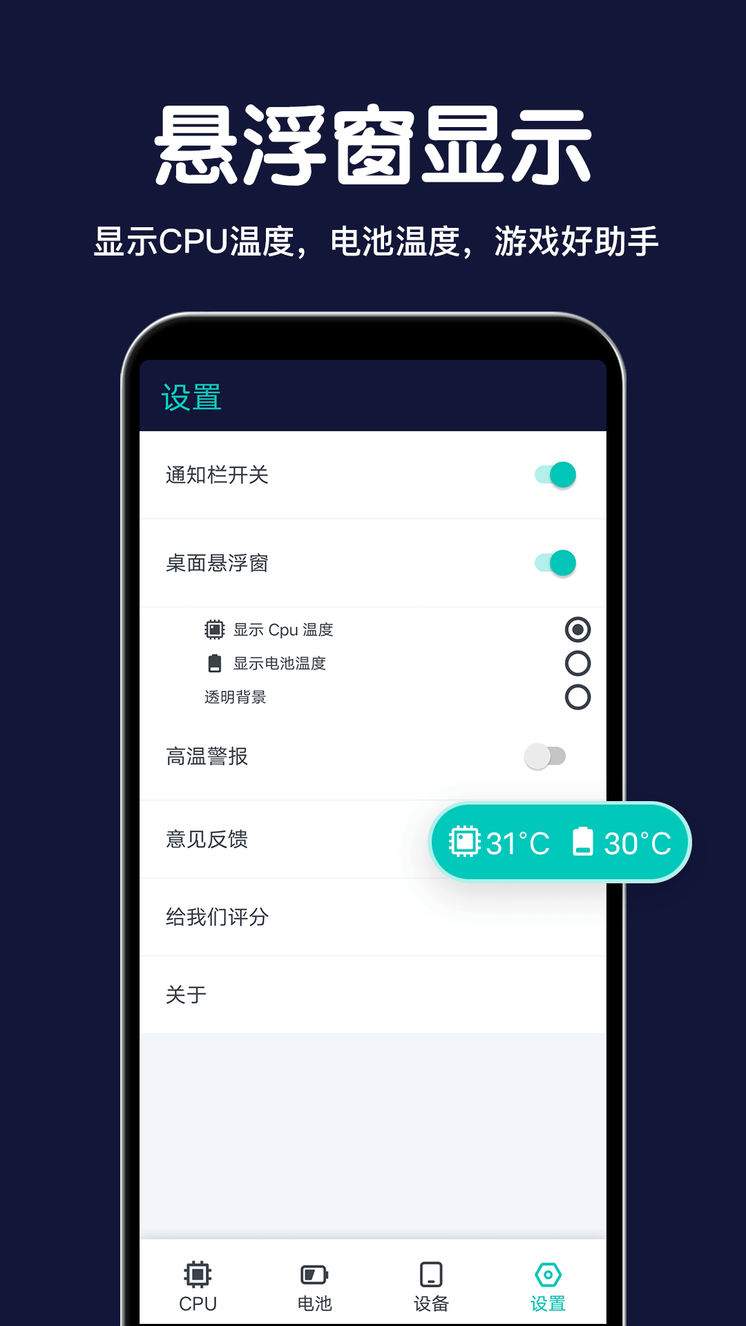 手机设备信息大全网络网站_手机设备信息大全网页版登录v3.0.10