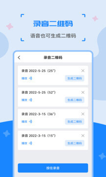 二维码制作生成神器app下载2024_二维码制作生成神器安卓软件最新版v3.3.3