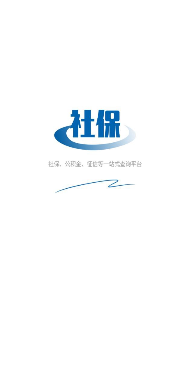 91查社保app下载安卓版_91查社保应用免费下载v1.0