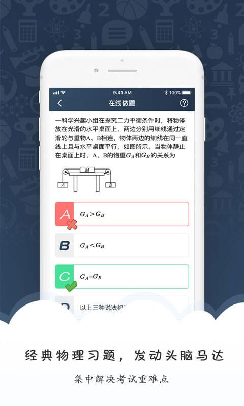 马达物理初中版app下载安装_马达物理初中版应用安卓版v1.0.0