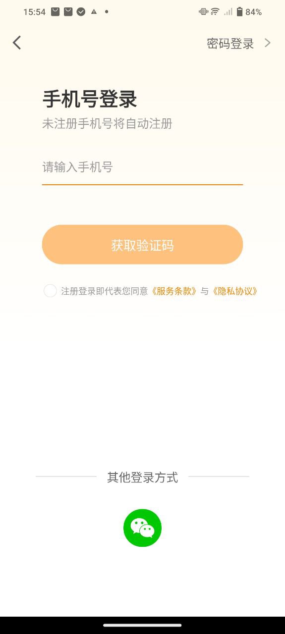 易师考2024最新永久免费版_易师考安卓移动版v6.1.8