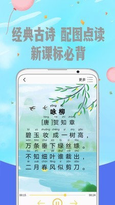 音字詞寶典