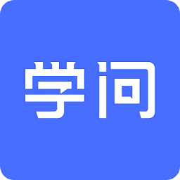 学问商学院网络网站_学问商学院网页版登录v1.0.47