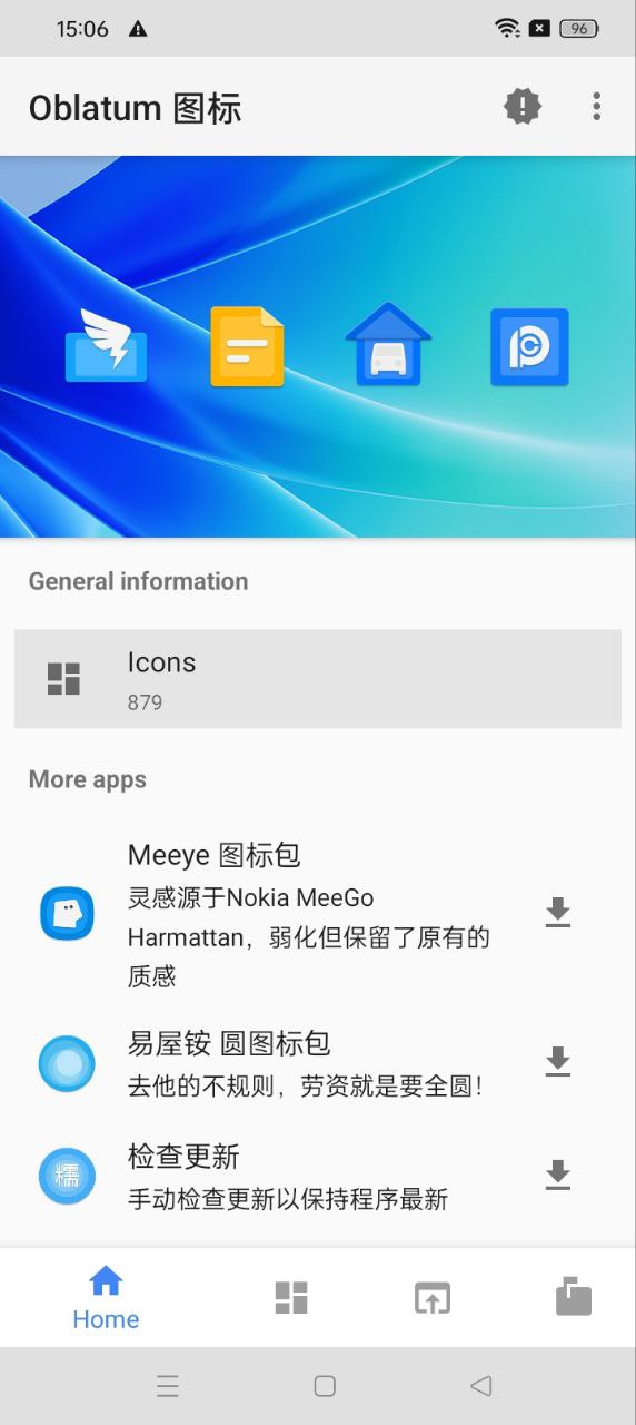 Oblatum图标新网址_Oblatum图标客户端下载v2.5.1