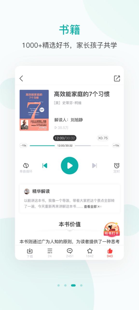 果识app下载安装最新版本_果识应用纯净版v5.3.2