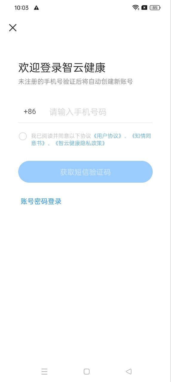 智云健康app2024下载_智云健康安卓软件最新下载安装v7.4.1