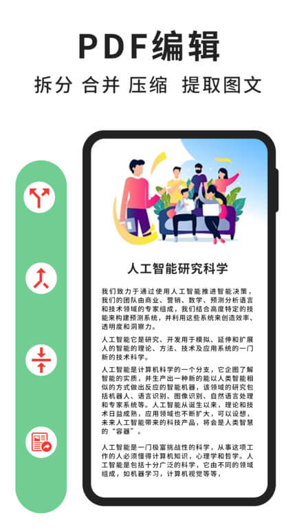 极速pdf阅读器app下载免费下载_极速pdf阅读器平台app纯净版v3.5.0