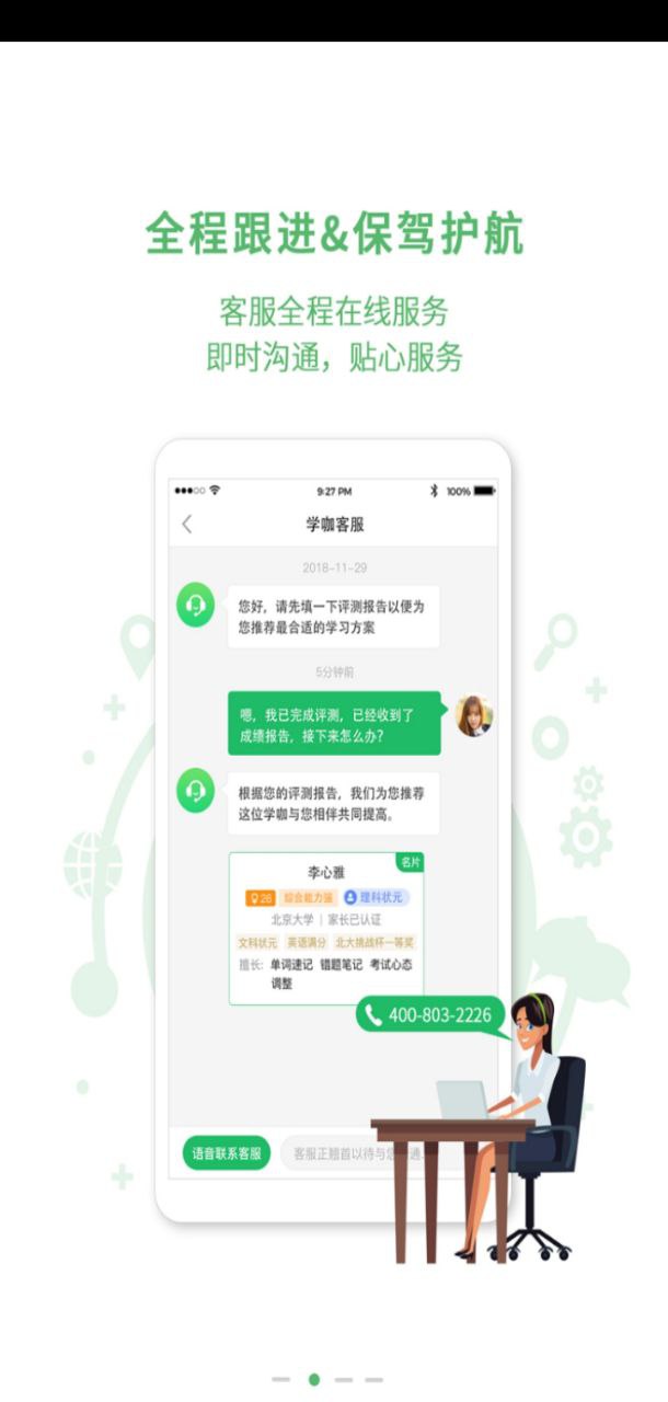 免费下载学咖为伍最新版_学咖为伍app注册v1.2.0