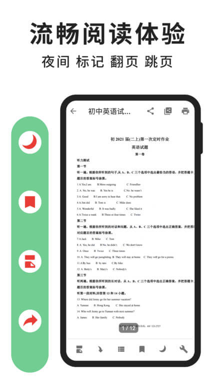 极速pdf阅读器app下载免费下载_极速pdf阅读器平台app纯净版v3.5.0