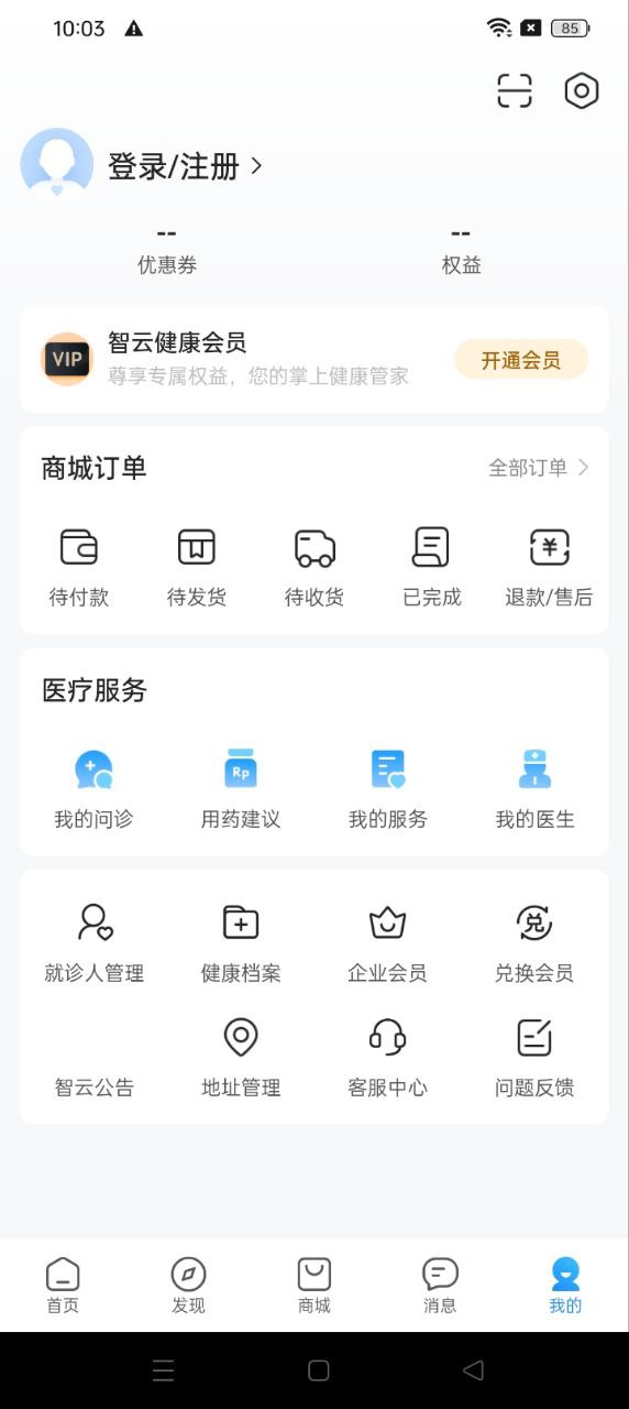 智云健康app2024下载_智云健康安卓软件最新下载安装v7.4.1