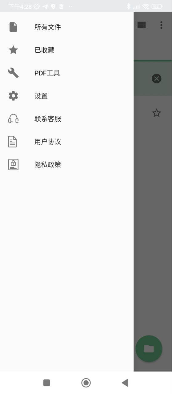 极速pdf阅读器app下载免费下载_极速pdf阅读器平台app纯净版v3.5.0