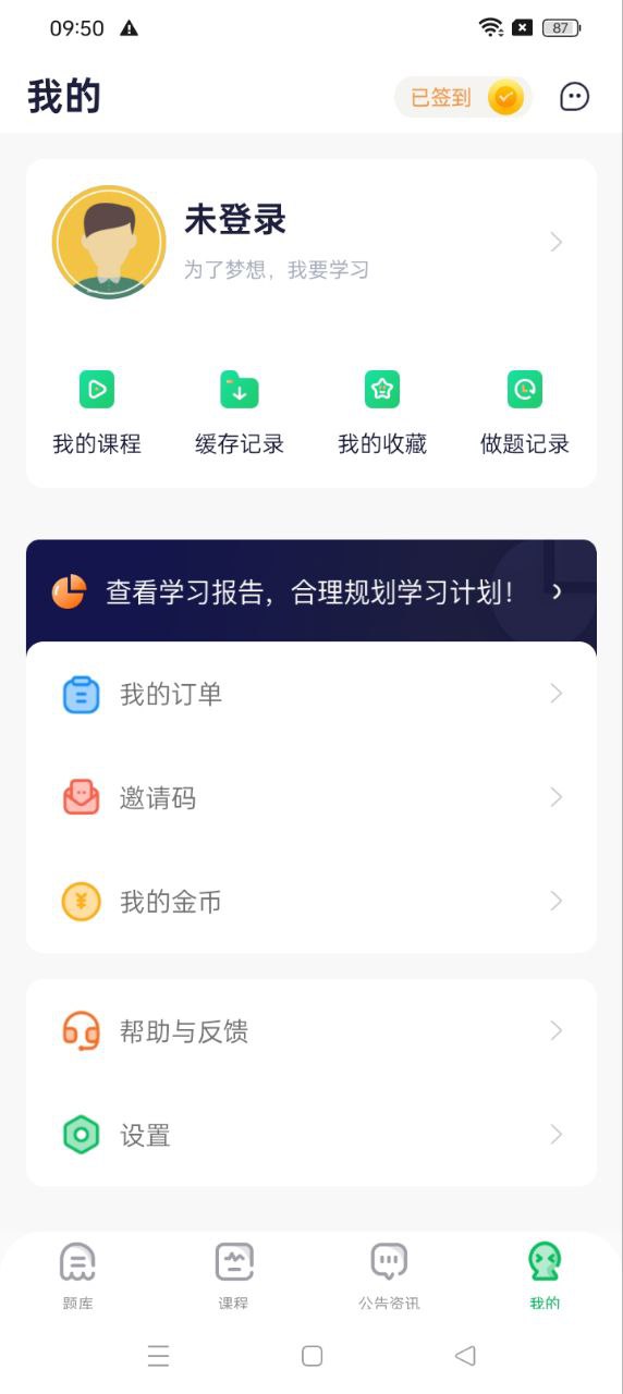 执业药师题库通网络网站_执业药师题库通网页版登录v1.2.3