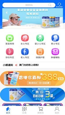 跨境顺app下载免费下载_跨境顺平台app纯净版v1.2.5