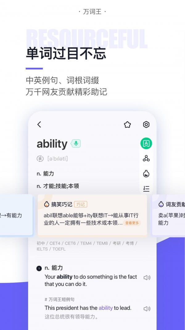 完美万词王app下载老版本_完美万词王手机版下载安装v2.1.5