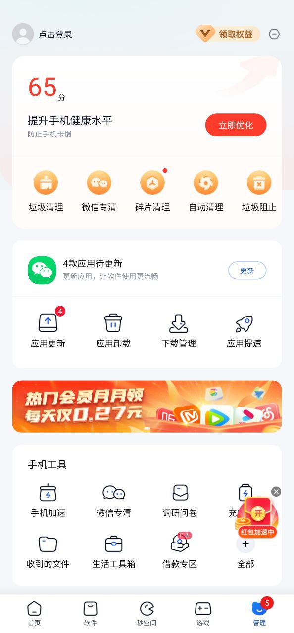 强力清理注册网站_强力清理网站注册v2.20.4.2