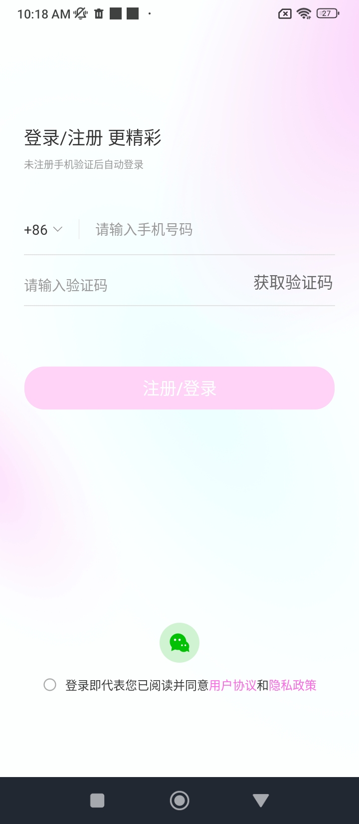 台词宝app安装_台词宝最新app2024下载v2.2.27