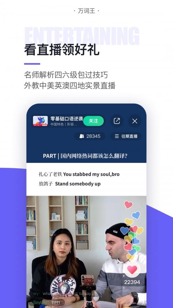 完美万词王app下载老版本_完美万词王手机版下载安装v2.1.5