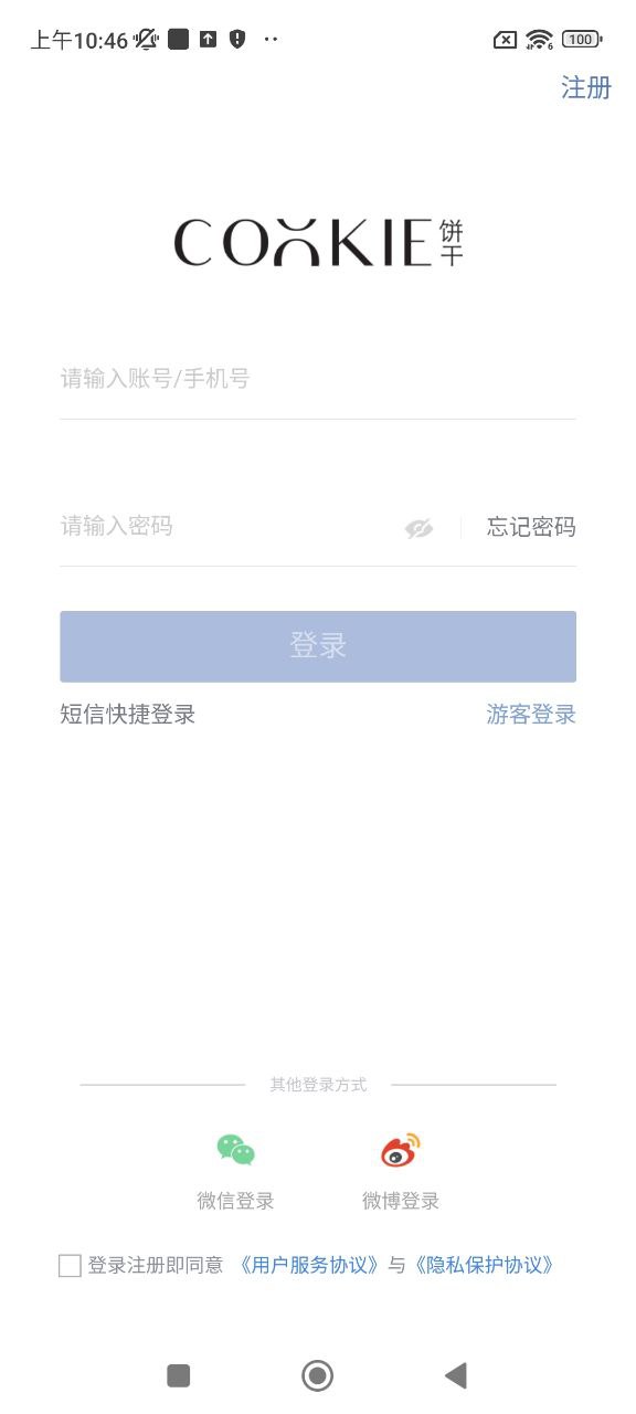 下载Cookie潮流黑洞手机客户端_Cookie潮流黑洞二维码安卓版v1.0.2