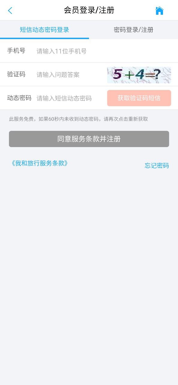 国旅在线网页版网址_网页版国旅在线网址v4.6.0