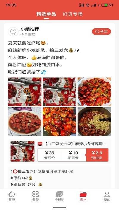 惠淘妈妈app客户端下载_惠淘妈妈网络网址v0.0.8