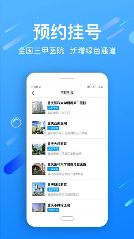 名医在线专业版app下载最新版_名医在线专业版手机app下载v2.0.2