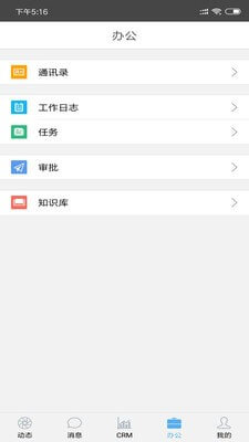 简信CRMapp安装_简信CRM最新app2024下载v4.6.8