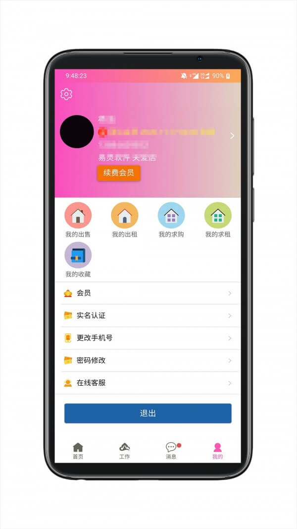 房秘书注册网站_房秘书网站注册v2.0.30