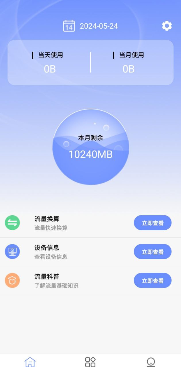 茉莉流量网页地址_茉莉流量网页v1.0.7