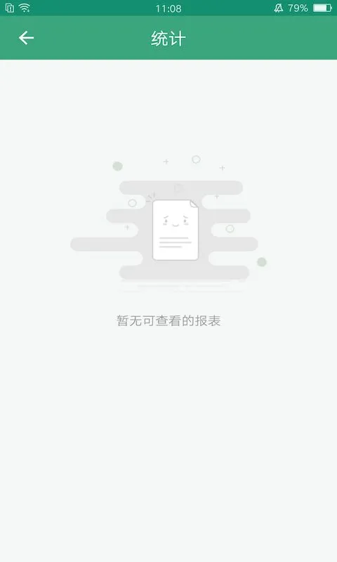 学前教育管理平台正版下载安装最新版_学前教育管理平台网址入口v1.0.8