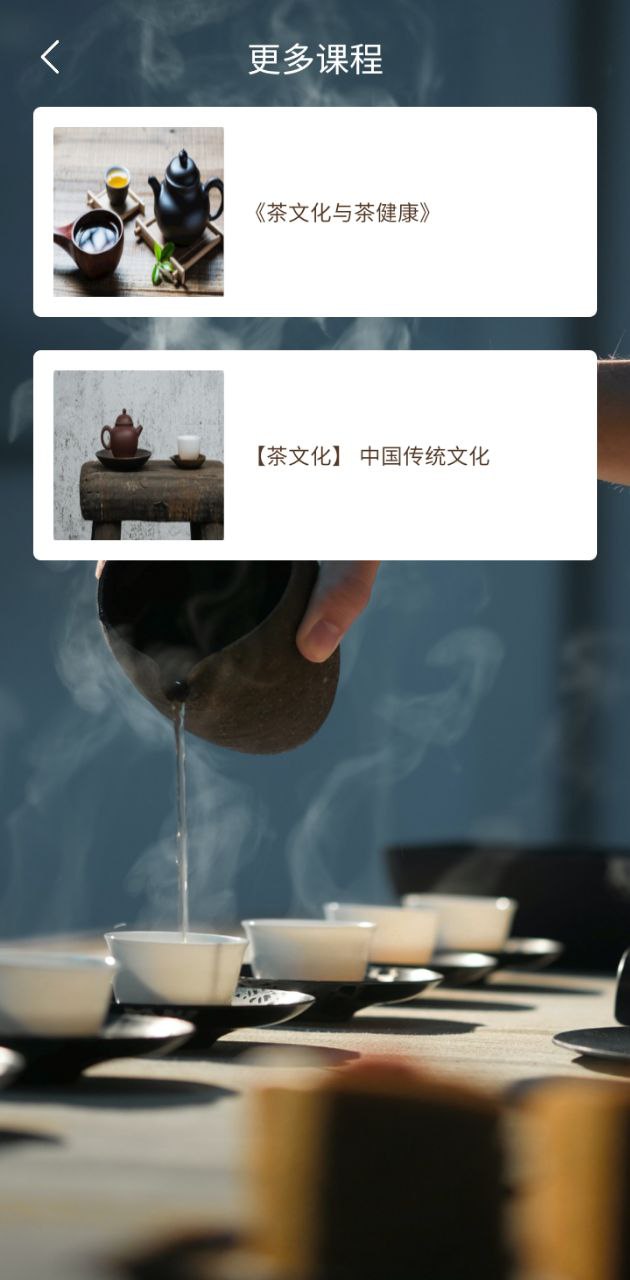 多多喝茶安卓客户端_多多喝茶手机客户端v1.0.0