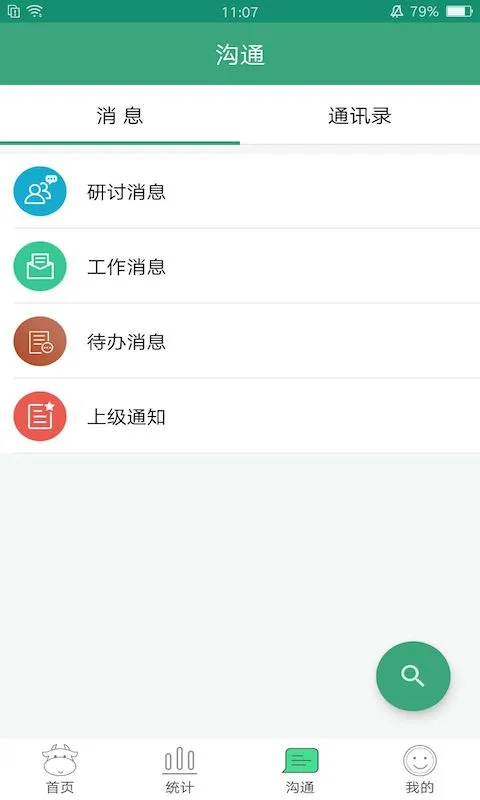 学前教育管理平台正版下载安装最新版_学前教育管理平台网址入口v1.0.8