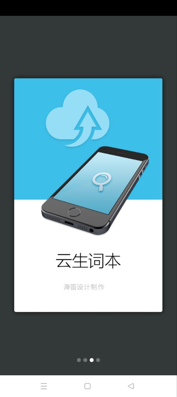 宋词鉴赏辞典app正版免费下载_宋词鉴赏辞典下载链接appv3.8.4