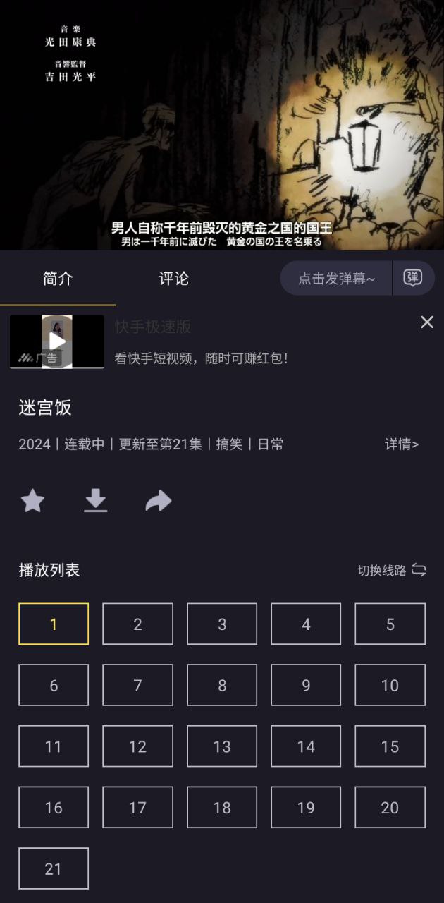 新版本橘漫动漫2024app_2024橘漫动漫安卓下载v1.6.0