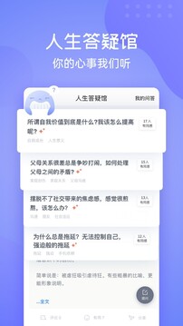 手机壹心理app_下载壹心理手机appv9.3.0