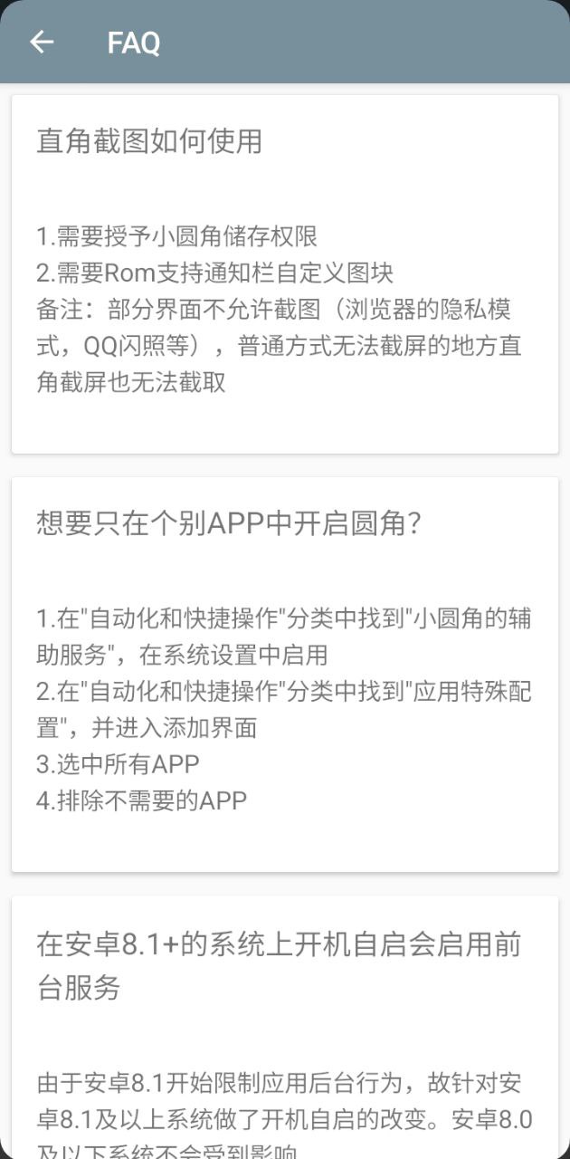 小圆角的app下载_下载安装小圆角appv2.5.1