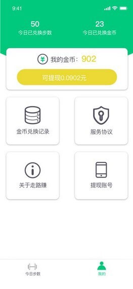 来赚步网络网站_来赚步网页版登录v1.0.0