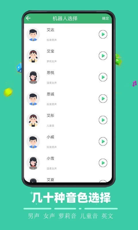 免费下载文字合成语音最新版_文字合成语音app注册v4.0