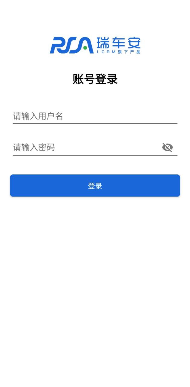 瑞车安app下载安装最新版本_瑞车安应用纯净版v1.0.0