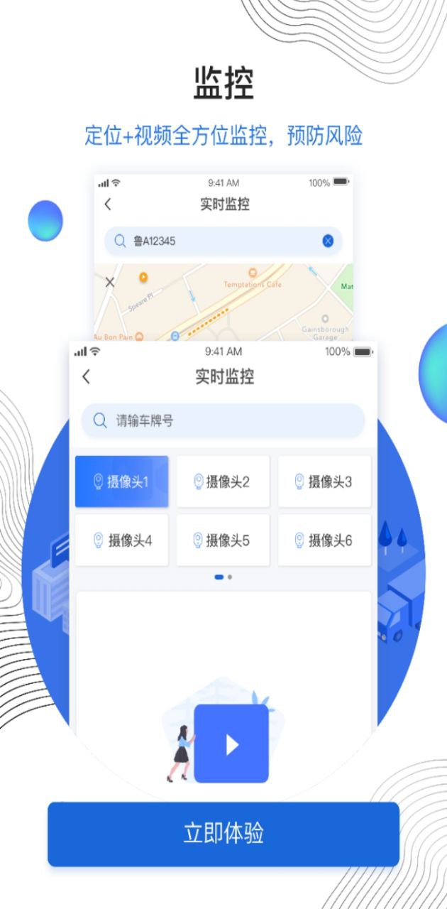 瑞车安app下载安装最新版本_瑞车安应用纯净版v1.0.0