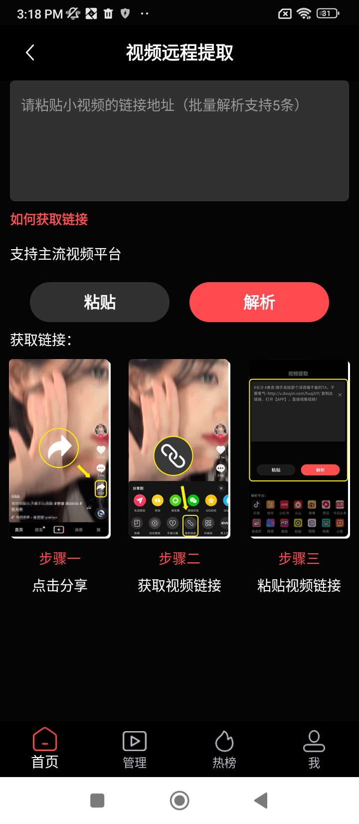 免费下载视屏去水印最新版_视屏去水印app注册v2.5.7