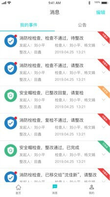 智慧建造云app下载免费下载_智慧建造云平台app纯净版v2.5.0