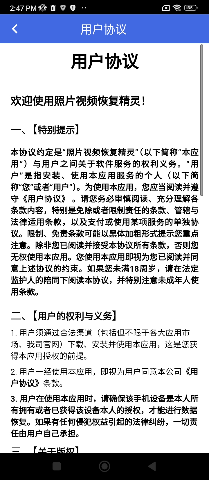 照片视频恢复精灵app下载免费下载_照片视频恢复精灵平台app纯净版v1.0.2