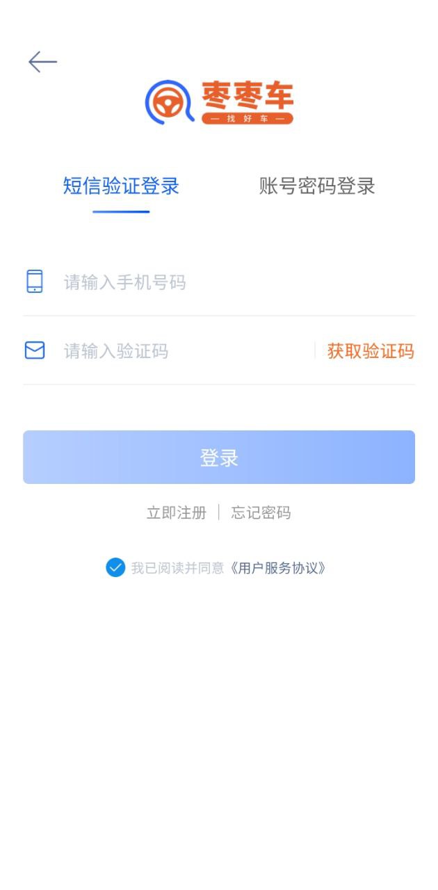 枣枣车app下载2024_枣枣车安卓软件最新版v1.0.0