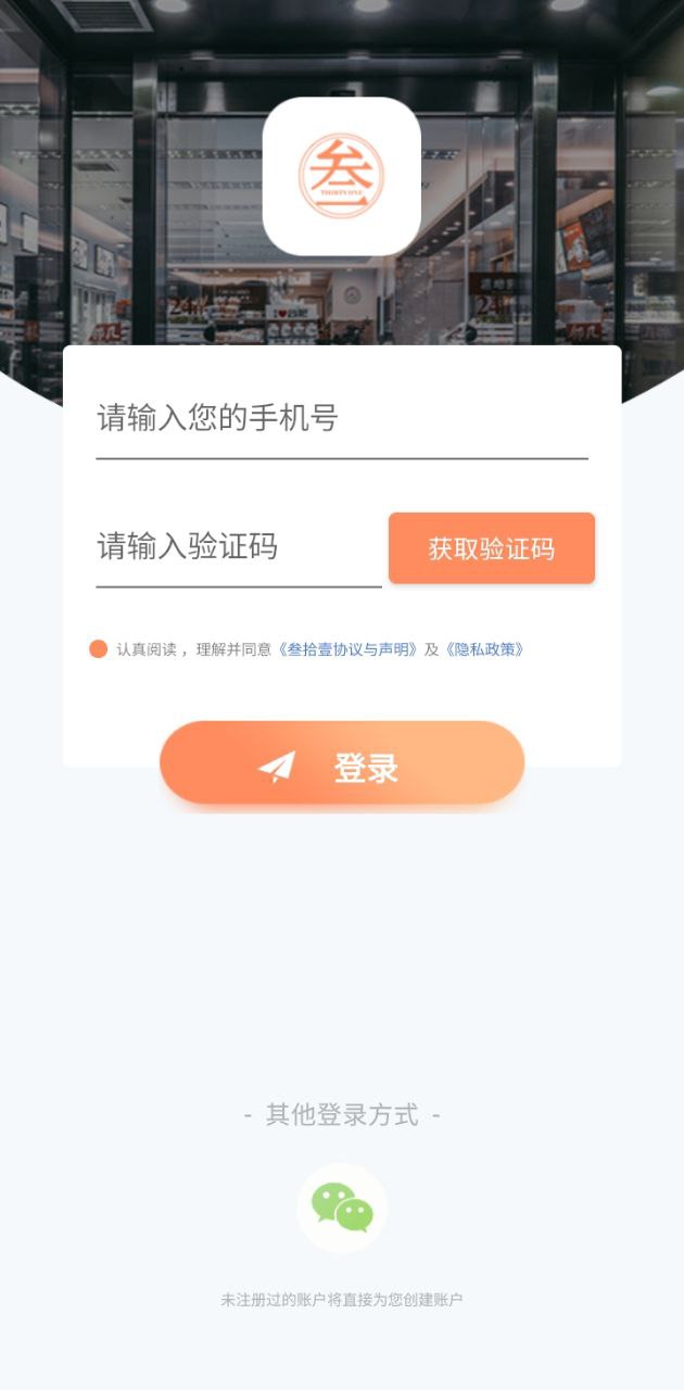 叁拾壹app下载安装_叁拾壹应用安卓版v1.1.2