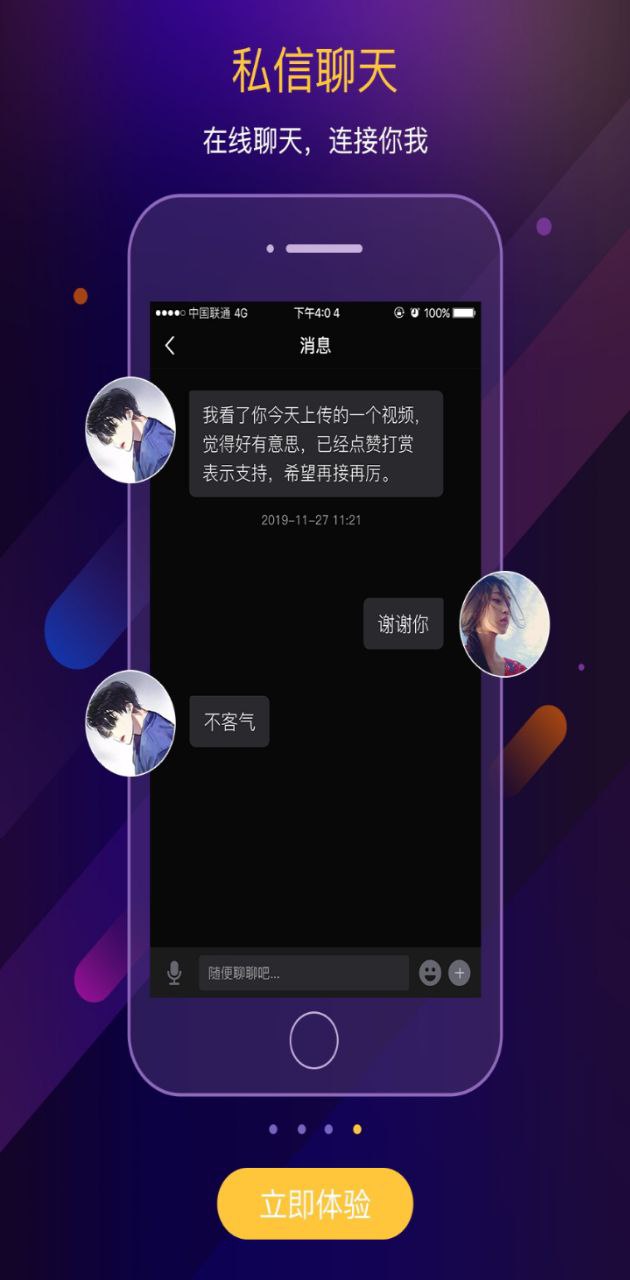 福音短视频新网址_福音短视频客户端下载v2.2.3