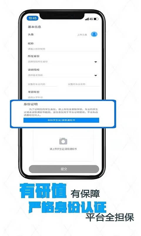 考上研网络网站_考上研网页版登录v1.0.5