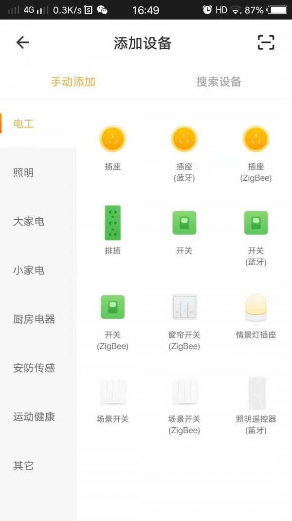 西顿智能app下载免费下载_西顿智能平台app纯净版v1.2.1