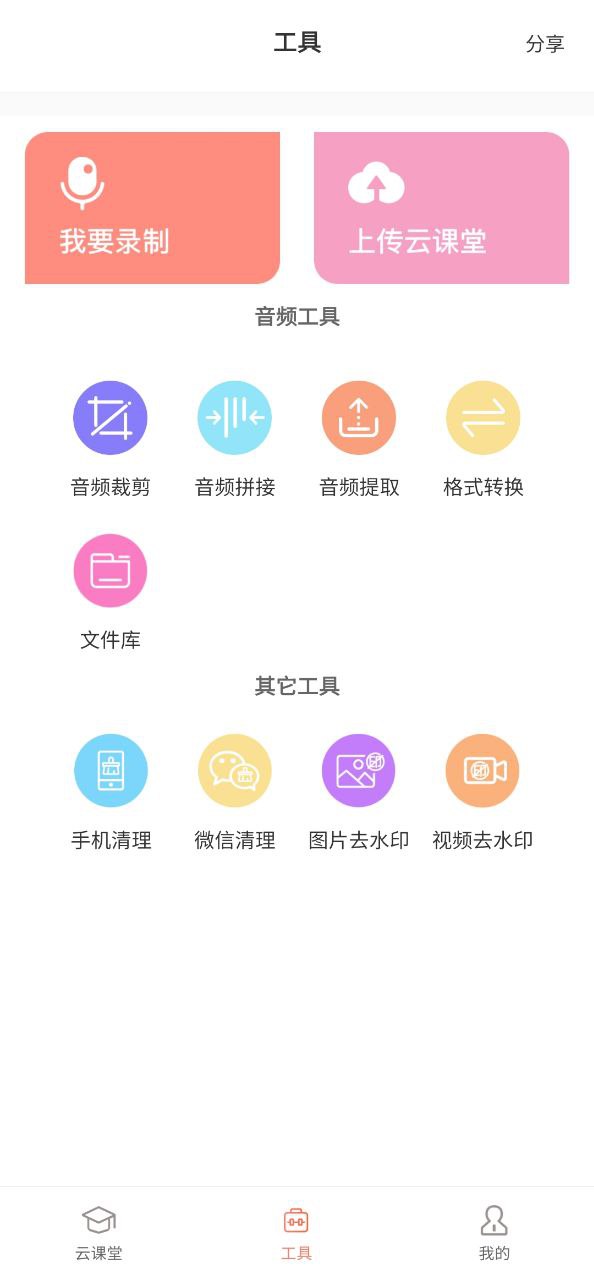 布谷课堂手机版_布谷课堂客户端手机版下载v2.2.1